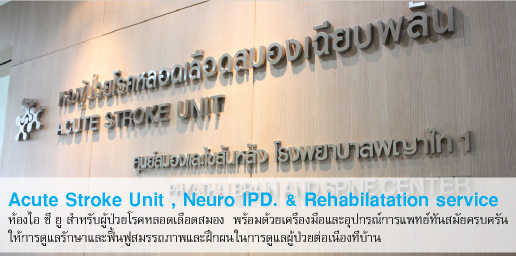 Acute Stroke Unit , Neuro IPD. & Rehabilatation service